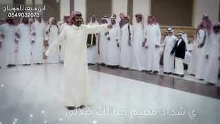 شيلة 💥 حن شريف شريف حامين التوالي  كلمات : احمد بن معدي القادري اداء : حمد آل سالم .