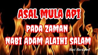 Asal mula api pada zaman nabi Adam alaihi salam