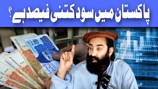 New pashto Bayan ll pashto Bayan ll Mufti Munir Shakir 2024