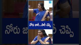 నోరు జారీ...సారీ చెప్పి | #homeministeranitha #legislativecouncil #shorts #sakshitvpolitics