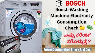 Bosch Washing Machine Electricity Consumption Check in Kannada