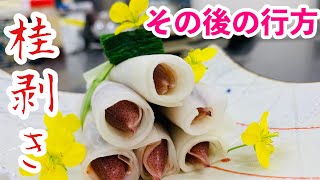 【島根の郷土料理】江戸時代の漁師料理を平成に！