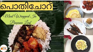 Pothichoru || Meal Wrapped in Banana Leaf || Traditional Kerala Lunch || Nisha's Orange Kitchen