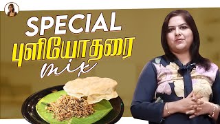 Special புளியோதரை Mix😋🍛 | Krithika Radhakrishnan | healthy food | special mix recipe |