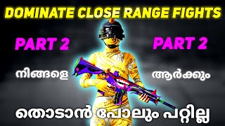 How To Always Win Close Range Fights PART 2..Never Lose In Close Range #bgmi #pubgmobile #malayalam