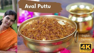 Aval Puttu | Poha Jaggery Puttu