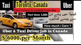 Uber driver I how to do uber driver I how to make money in Canada