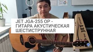 Быстрый обзор JET JGA-255 OP звучание, плюсы и минусы.