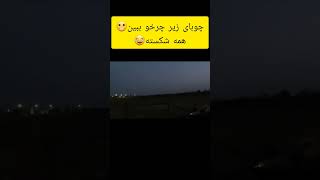 عبور از راه سخت با دوچرخه👻👻