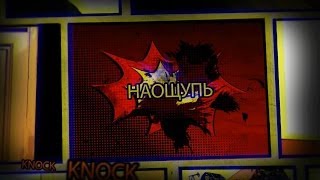 Концерт ИНиГ "Наощупь"(05.12.13)