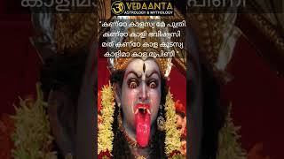 ഭദ്രകാളിയുടെ നിറം നീലയായത് എങ്ങനെ..? #short video #god  #viral