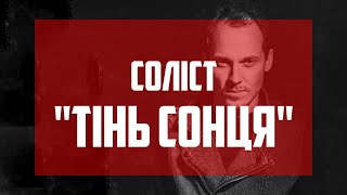 Соліст гурту «Тінь Сонця» - Сергій Василюк у прямому ефірі Революційного