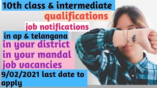 Ap & telangana states job notifications with just qualifications of 10th or  intermediate || jobs ||