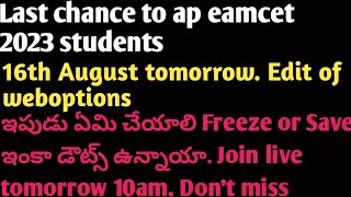 Last chance is tomorrow for weboptions.ap eamcet 2023.clarify all ur doubts before editing options.