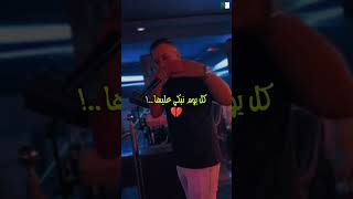 Cheb Mourad sghir Kolchi tbdl fiha #اكسبلور #dz #الجزائر #music الله يرحم جميع الأباء و الأمهات🙏