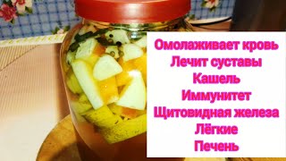 Пью и оживаю. Лечит желудок, больные суставы, кашель, омолаживает кровь, выводит всех паразитов...