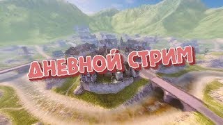 Пытаемся не сгореть в РБ | WoT BLITZ | #1