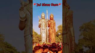 राम आएंगे 🚩🙏🏻|| #ram #ayodhya #shreeram #bhakti #short #youtube