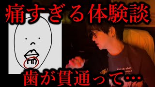 【ガチ閲覧注意】視聴者が経験した怪我が信じられないぐらいゾッとする…