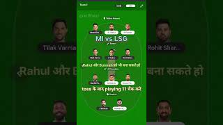 LSG vs MI ki Dream 11 team #match #cricket #cricketmatch #dream11team #cricketfantasy #shorts