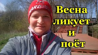 Весна ликует и поёт  #ЛАРАзвезДА