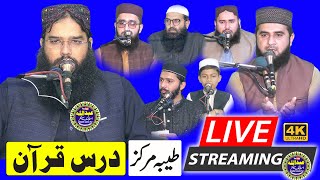 Molana Qari Binyameen Abid | 6/3/2023 Live Prgraam | Masjad  Tabha Islamic FSD . @zafarislamic