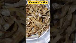 Karuvadu Thokku |Nethili Karuvadu Thokku|Mr Lilliput| #youtubeshorts #trendingshorts #dryfishrecipe