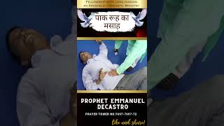 Filled with holyspirit पाक रूह का मस्सा