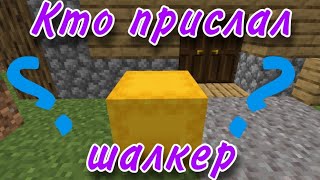 Мы с димоном play открыли шалкер в Майнкрафте|Гриня777 Grina777. Minecraft