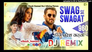 Swag Se Swagat Song Tiger Zinda Hai Salman Khan DJ Remix Song ३d Brazil Remix