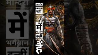 Ekling Diwan Maharana Pratap Janmotsav 2024 #mewadisardar #pratap #maharana #status #9may2024 #short