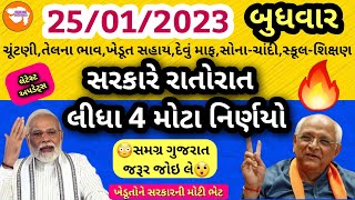 આજના તેલના ભાવ/સોના-ચાંદી સસ્તુ/આજના 10 ન્યુઝ🌤ગુજરાતમાં 5 દિવસ ધુમ્મસ🌫હાઇવે પર ઉપરાઉપરી એક્સિડન્ટ🚕💥🚗