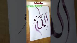 Allah 🕋❤️ Muhammadﷺ Arabic calligraphy| Quran tilawat #shorts #calligraphy #trending