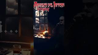 Angeles Del Infierno - Pensando en Ti