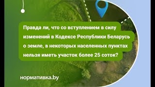 Сколько соток ваш участок?