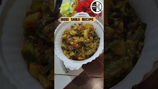 Bodi sabji recipe #shorts #bodi #greenvegetable #greenvegetables #recipe #youtubeshorts #cooking