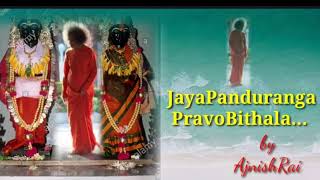 JayaPanduranga PravoBithala #Ajnish Rai#sathyasaibhajan