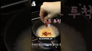 Blackpink ✨Lisa 💜cooking 🍜 with dance 🩰 Jennie 💞 Jisoo 💞 Rosé 💞 Lisa 💞