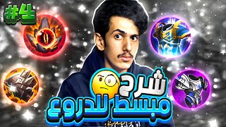 شلت التيم بالعافيه بهالقيم🤣4# | اونور اوف كينغز | HOK