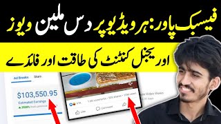 Power of Original Content on Facebook | How to Monetize Facebook Page in Pakistan | @Waqaskhalil