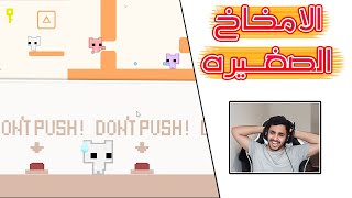 Pico Park | 2# 🧠 ما اتوقع فيه أغبى من كذا