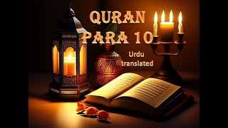 Quran  para 10 urdu translated /قرآن پرا 10