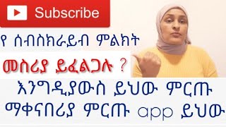 ለጀማሪ ዩቱበር ምርጥ ቪድዮ ማቀናበሪያ || tst app.