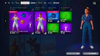 Fortnite Item shop today - STRANGER THINGS SKINS RETURNED - 1st December 2023