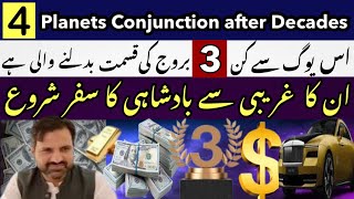 Biggest Rajyoga after 50 years | Top 3 Luckiest Zodiac signs | Astrologer: Osama Ali khan