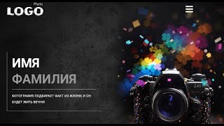 Готовый сайт на WordPress "Портфолио для фотографа"