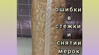 стёжка для начинающих   чехол для термоса