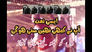 Heart touching naat shareef new naat shareef my favourite best of best naat shareef video ever 2018