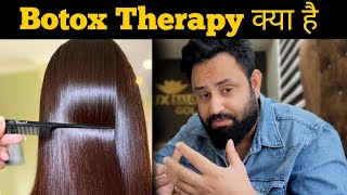 Botox Therapy क्या है ? || Hair care || LUX SALON