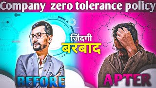 companies zero tolerance policy exposed l जिंदगी बरबाद l Companies zero tolerance #video2